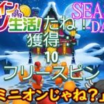 オンラインカジノ生活SEASON3-Day218-【BONSカジノ】