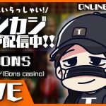 【オンラインカジノ】１０万円で勝負する！！【BONS】