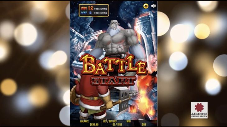 【パチスロ】バトルドワーフ・クリスマス（Battle Dwarf Christmas）プレイ動画【オンラインカジノ】
