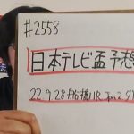 【地方競馬予想】日本テレビ盃 Jpn2(9月28日船橋11R)予想