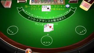 ブラックジャック　インターカジノ  オンラインカジノ日本語版ガイド